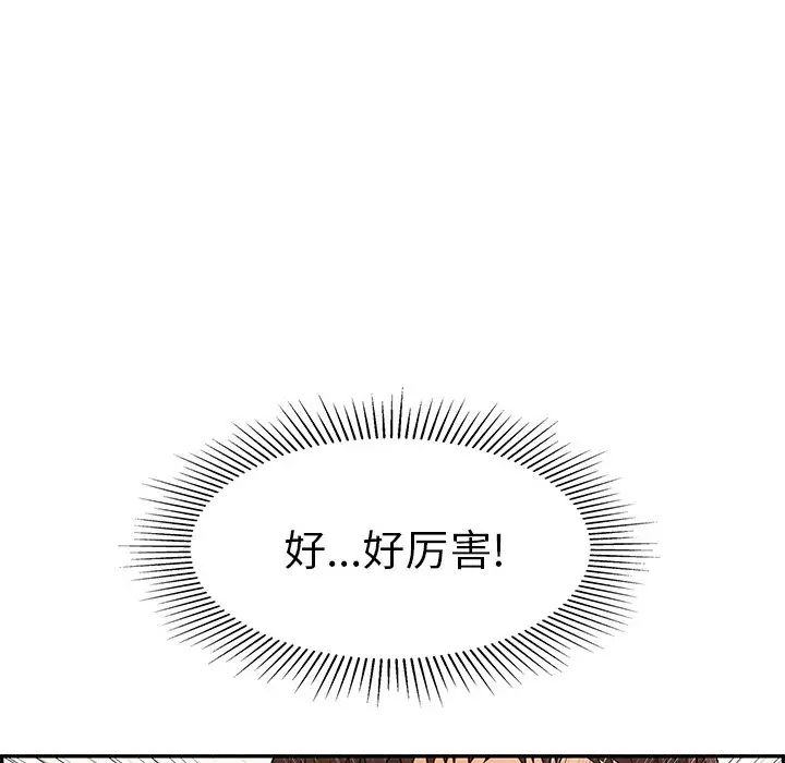 韩国污漫画 致命的你 第49话 59