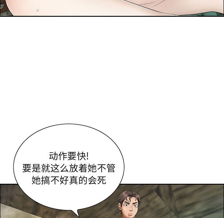 韩国污漫画 致命的你 致命的你:第5话 14