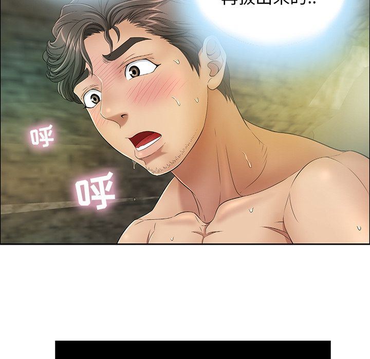 韩国污漫画 致命的你 致命的你:第5话 121