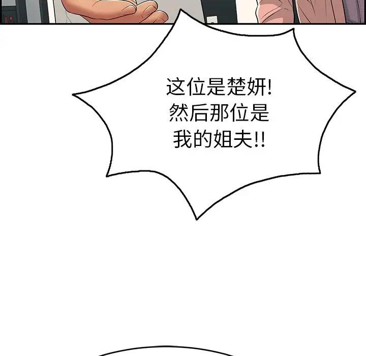 韩国污漫画 致命的你 第50话 20