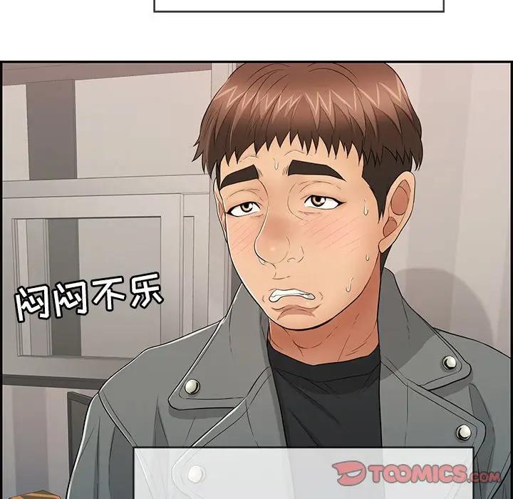 韩国污漫画 致命的你 第50话 102