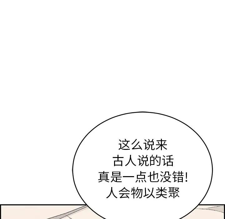 韩国污漫画 致命的你 第50话 150