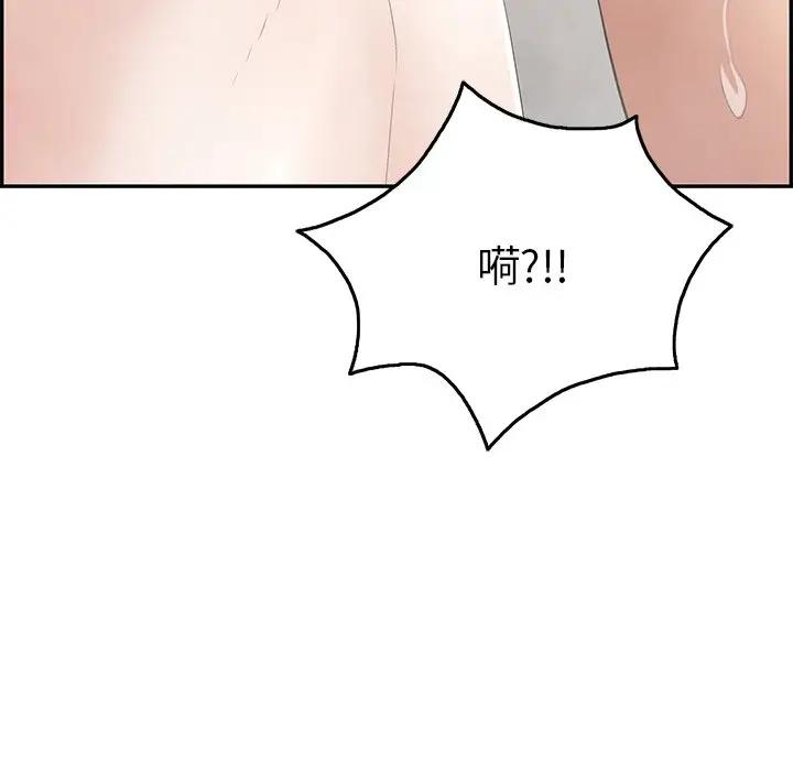 韩国污漫画 致命的你 第51话 59