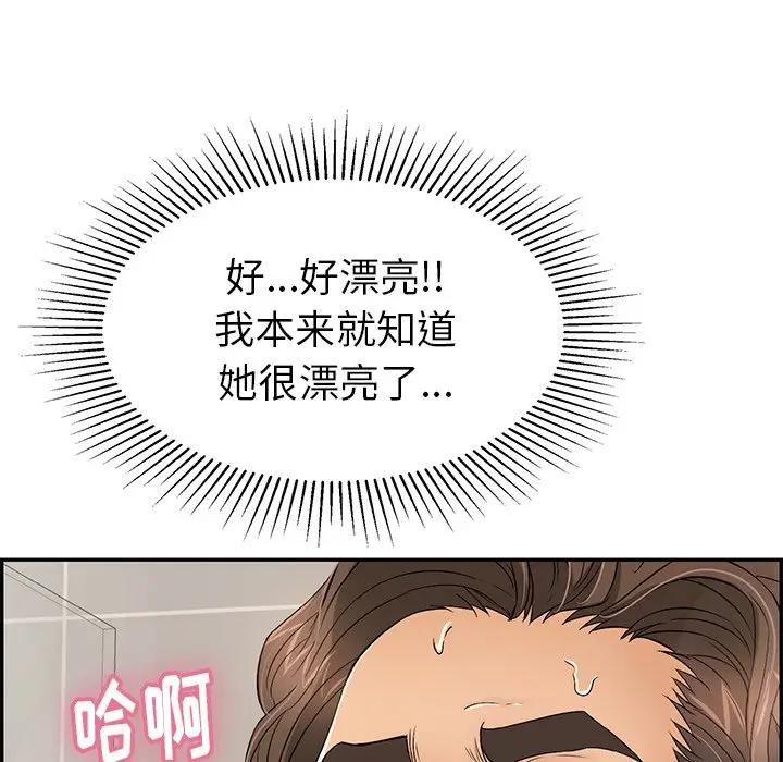 韩国污漫画 致命的你 第51话 113