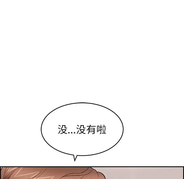 韩国污漫画 致命的你 第53话 109