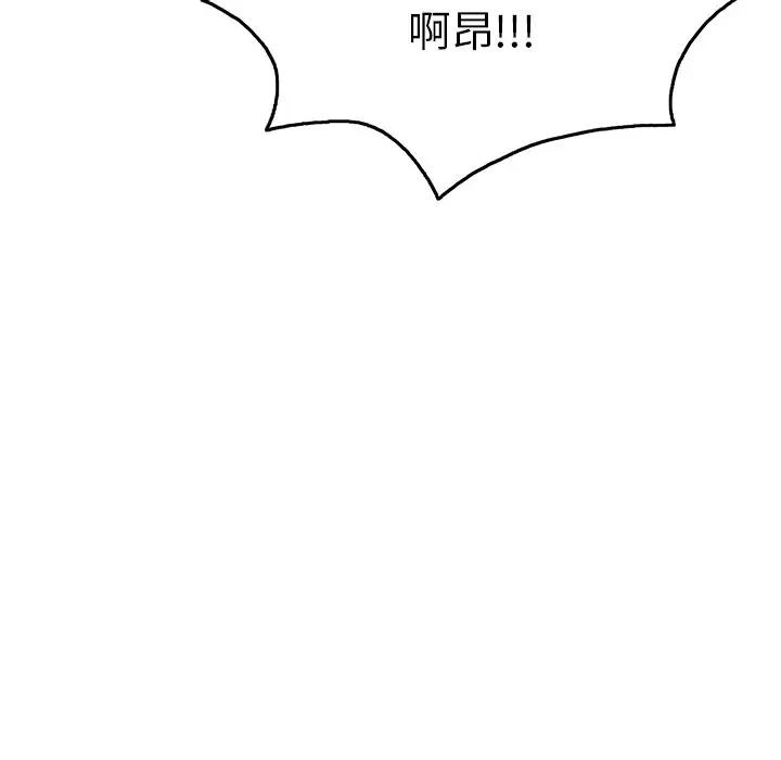 韩国污漫画 致命的你 第54话 6