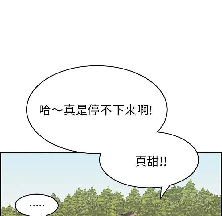 韩国污漫画 致命的你 第57话 6