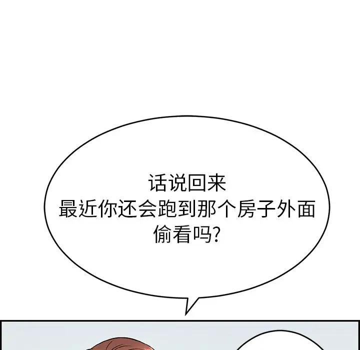 韩国污漫画 致命的你 第57话 8