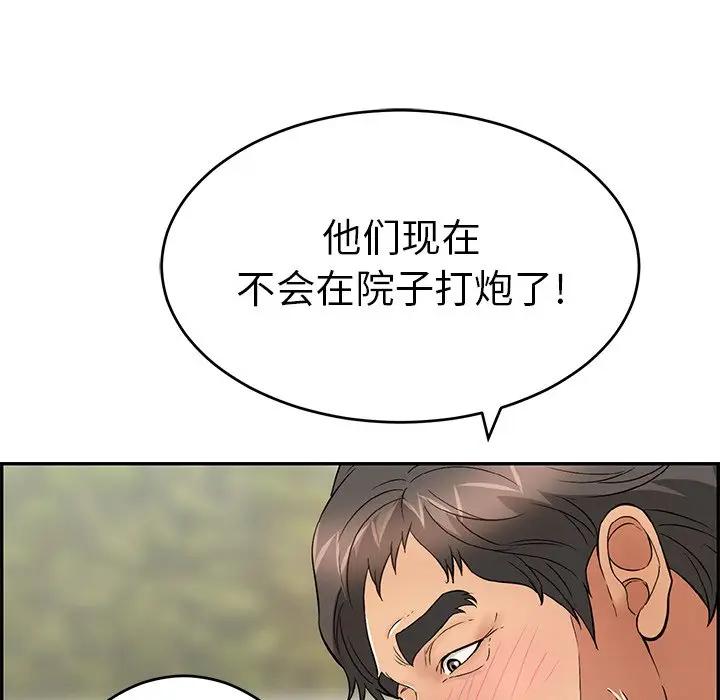 韩国污漫画 致命的你 第57话 13