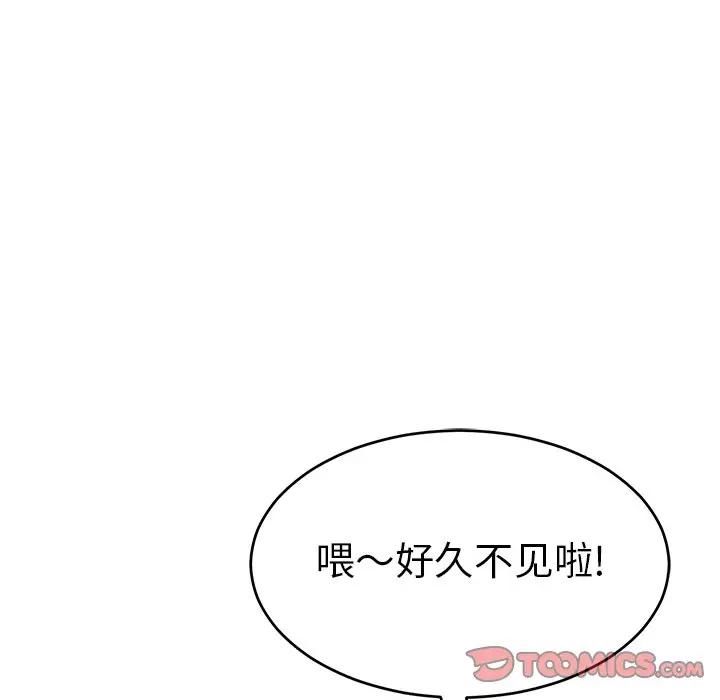 韩国污漫画 致命的你 第57话 60