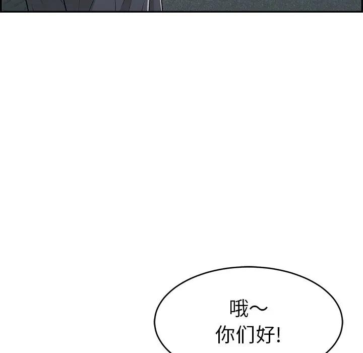 韩国污漫画 致命的你 第57话 62