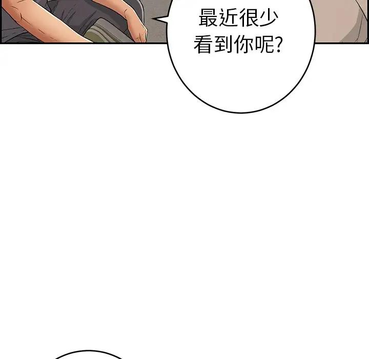 韩国污漫画 致命的你 第57话 64