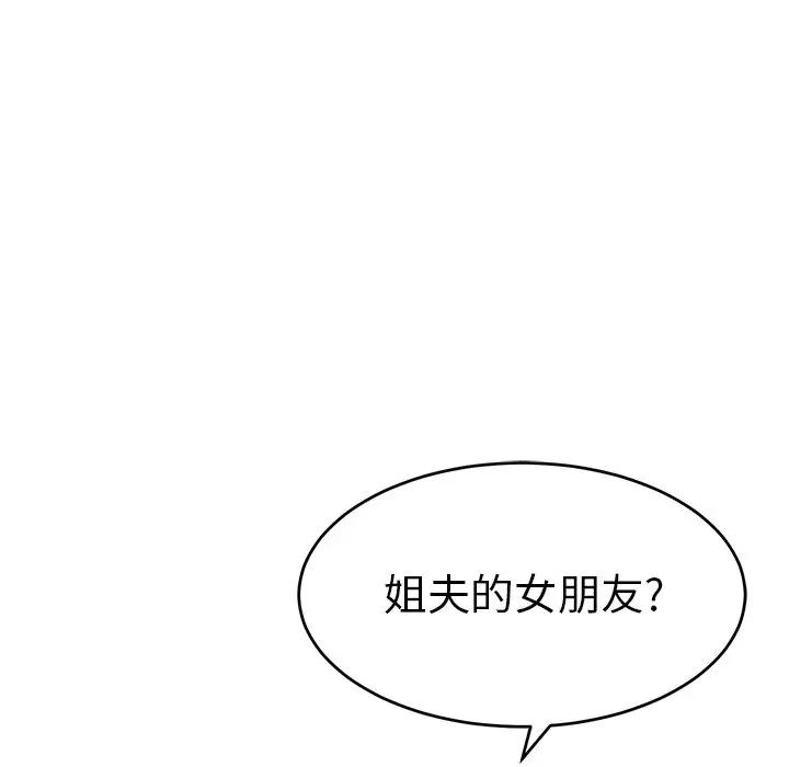 韩国污漫画 致命的你 第57话 77