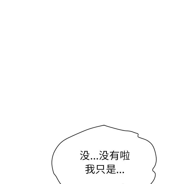 韩国污漫画 致命的你 第57话 91