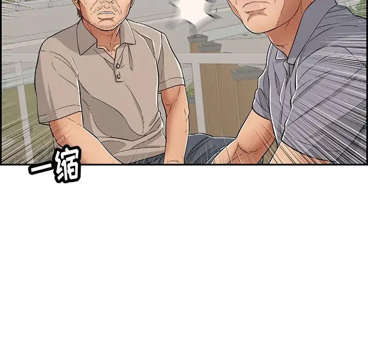 韩国污漫画 致命的你 第57话 97