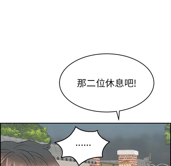 韩国污漫画 致命的你 第57话 98