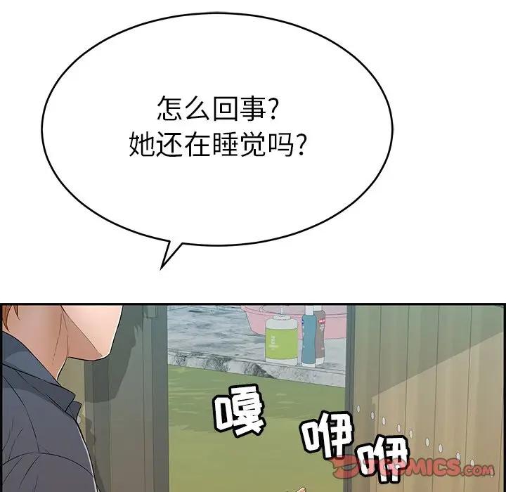 致命的你 韩漫无遮挡 - 阅读 第57话 108