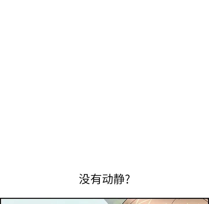 韩国污漫画 致命的你 第57话 125