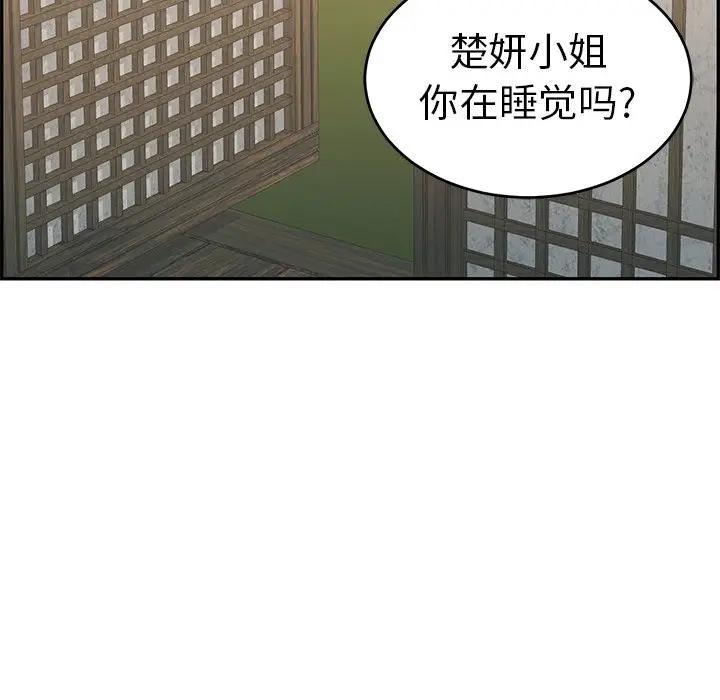 韩国污漫画 致命的你 第57话 135