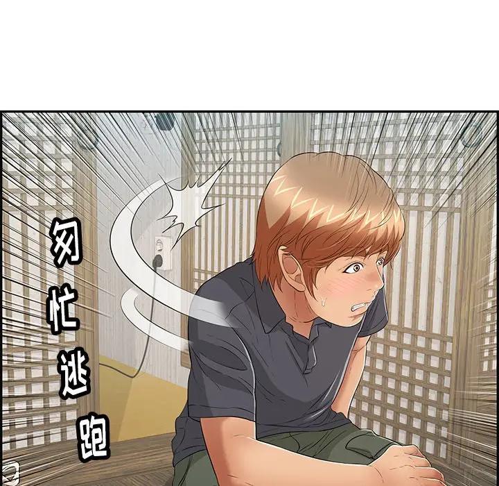 韩国污漫画 致命的你 第57话 140