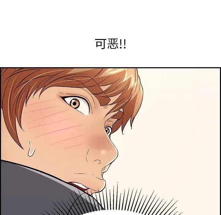 韩国污漫画 致命的你 第57话 150