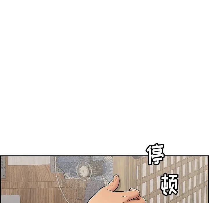 韩国污漫画 致命的你 第57话 154