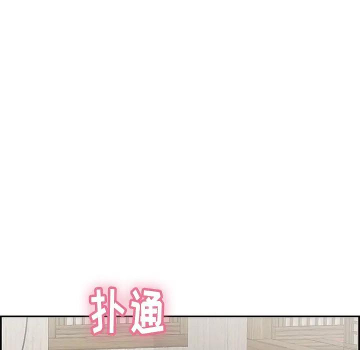 韩国污漫画 致命的你 第57话 169