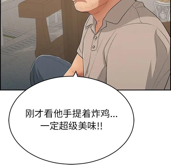 韩国污漫画 致命的你 第58话 38