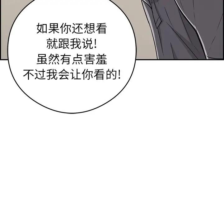 韩国污漫画 致命的你 第59话 13