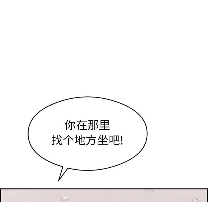 韩国污漫画 致命的你 第59话 33