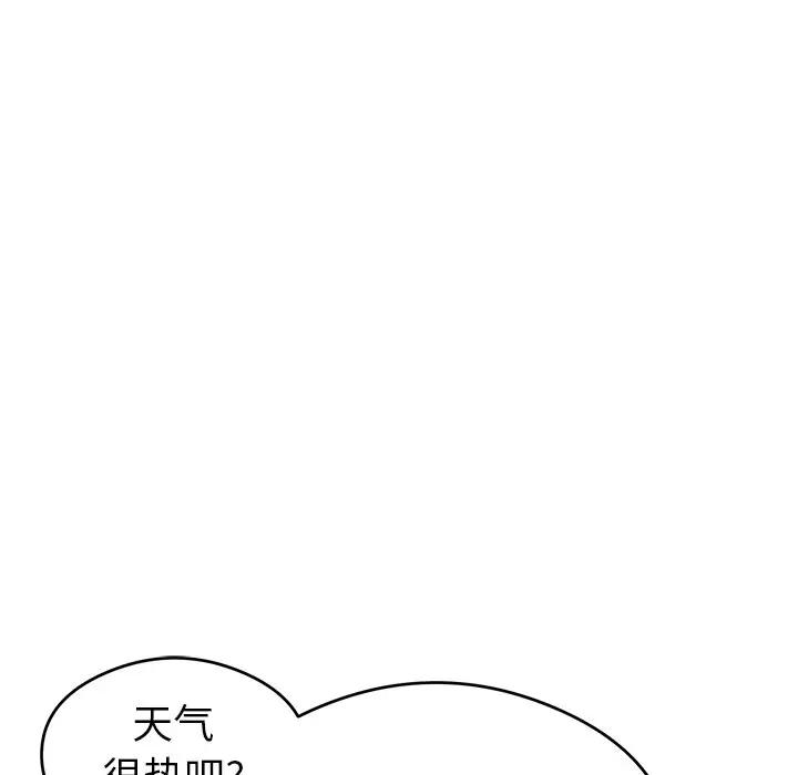 韩国污漫画 致命的你 第59话 52