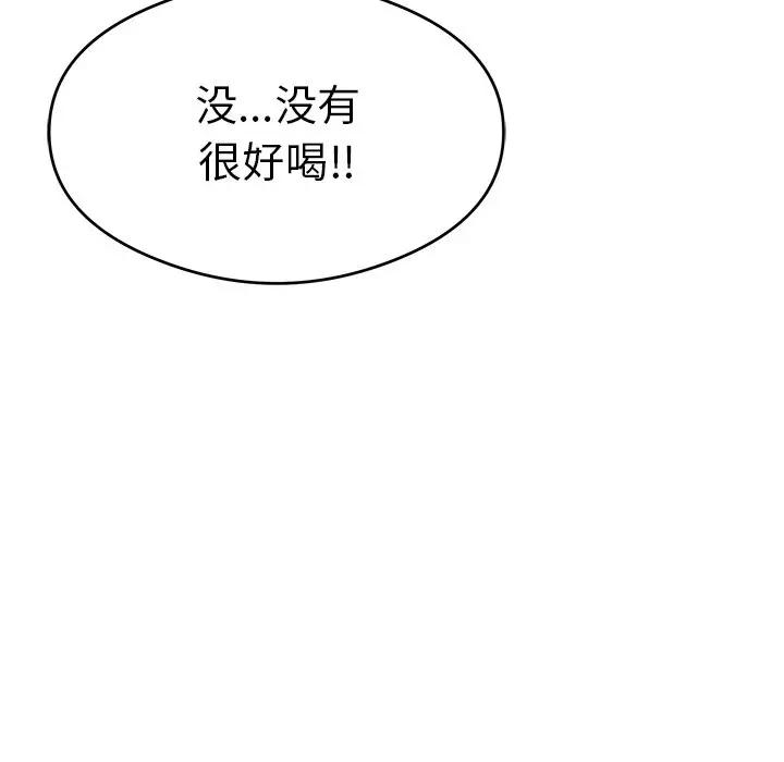 韩国污漫画 致命的你 第59话 61