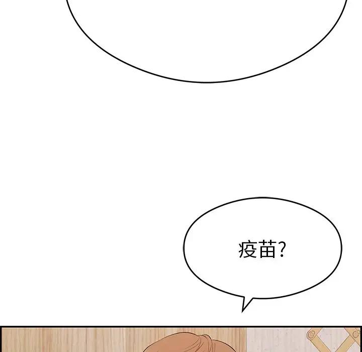 韩国污漫画 致命的你 第59话 126