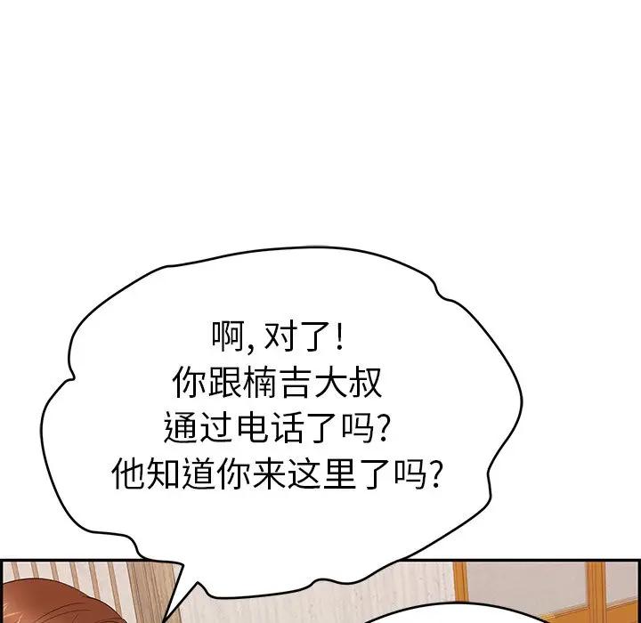 韩国污漫画 致命的你 第59话 135