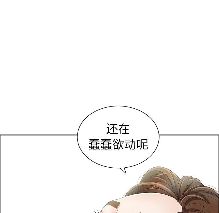 韩国污漫画 致命的你 致命的你:第6话 42