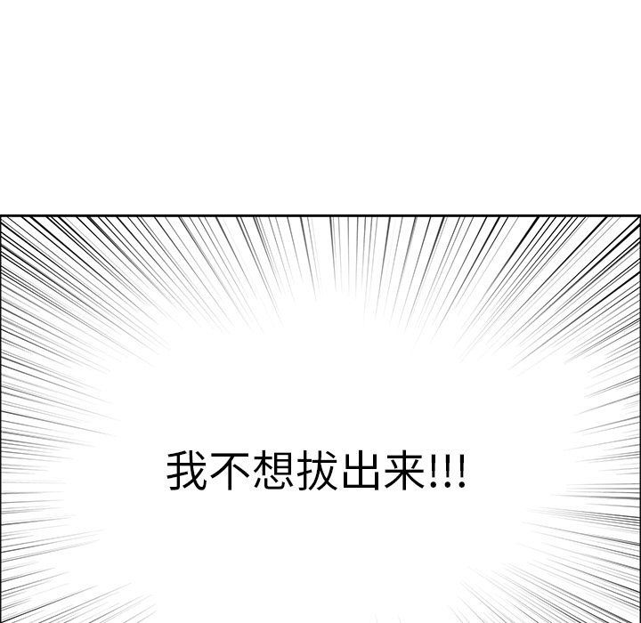 韩国污漫画 致命的你 致命的你:第6话 101