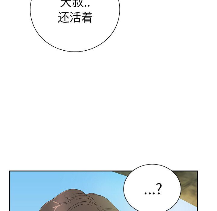 韩国污漫画 致命的你 致命的你:第6话 147