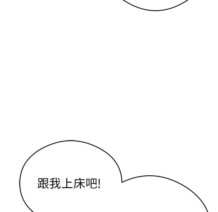 韩国污漫画 致命的你 第61话 10