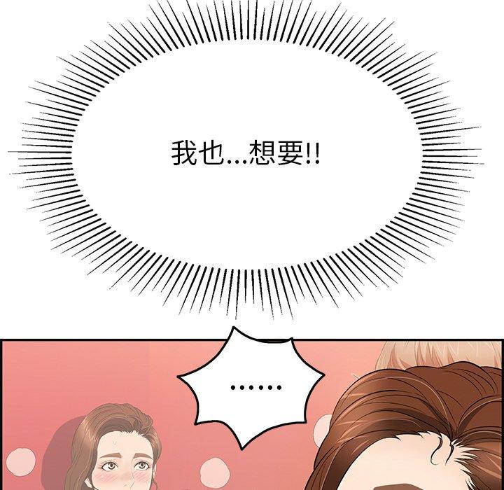 韩国污漫画 致命的你 第61话 13