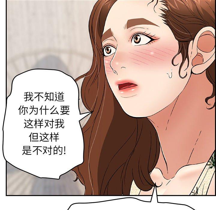 韩国污漫画 致命的你 第61话 16