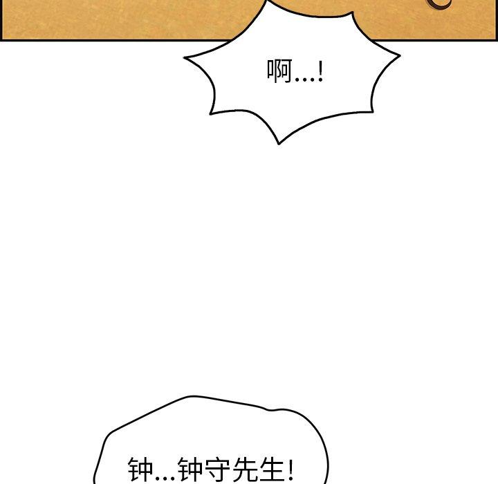 韩国污漫画 致命的你 第61话 35