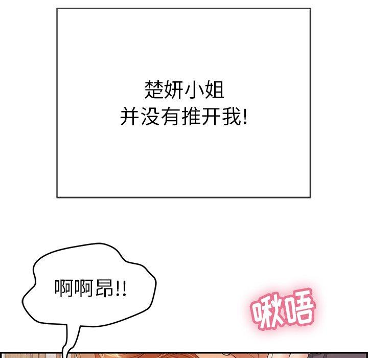 韩国污漫画 致命的你 第61话 44