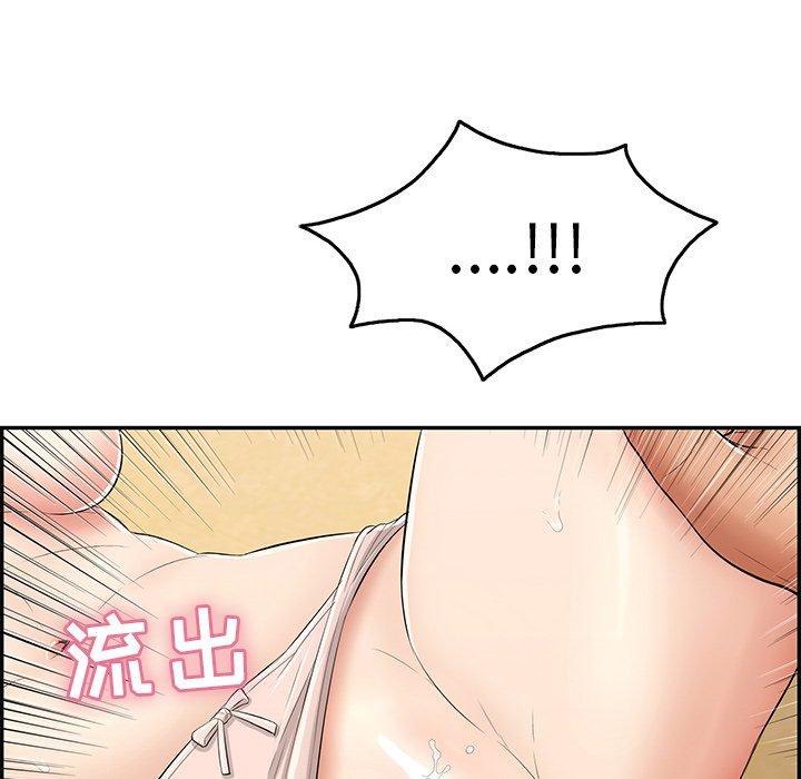 韩国污漫画 致命的你 第61话 64