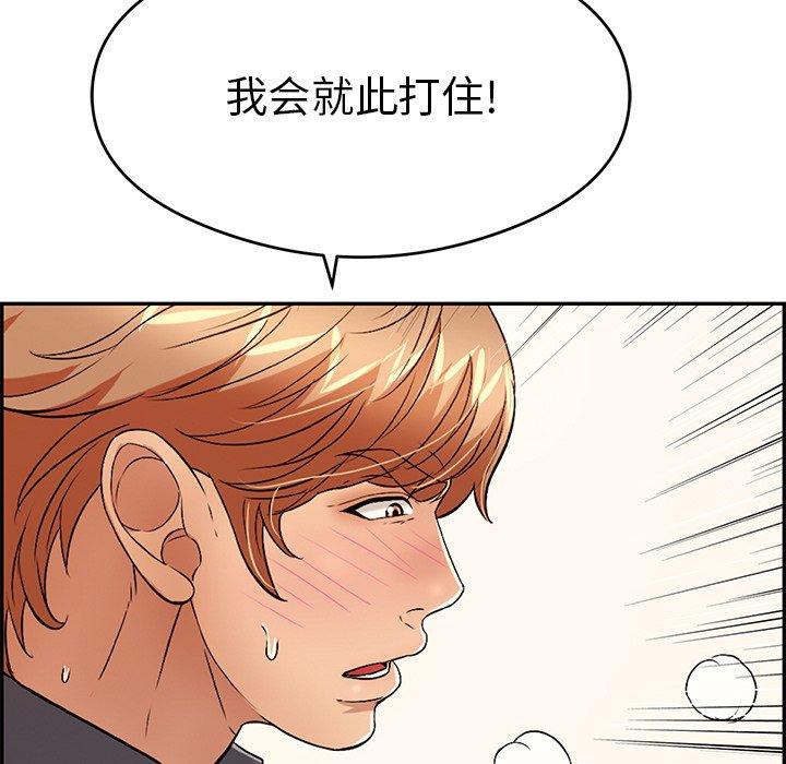 韩国污漫画 致命的你 第61话 136