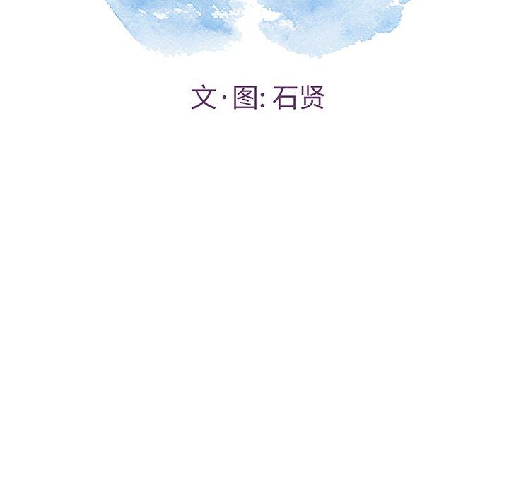 致命的你 韩漫无遮挡 - 阅读 第62话 11