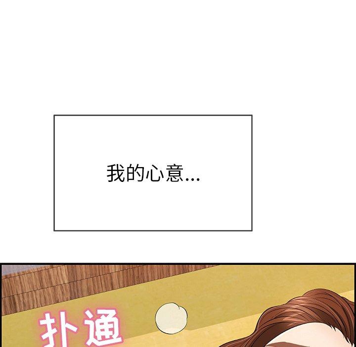 韩国污漫画 致命的你 第62话 13