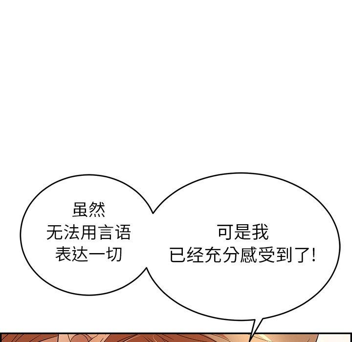 韩国污漫画 致命的你 第62话 73