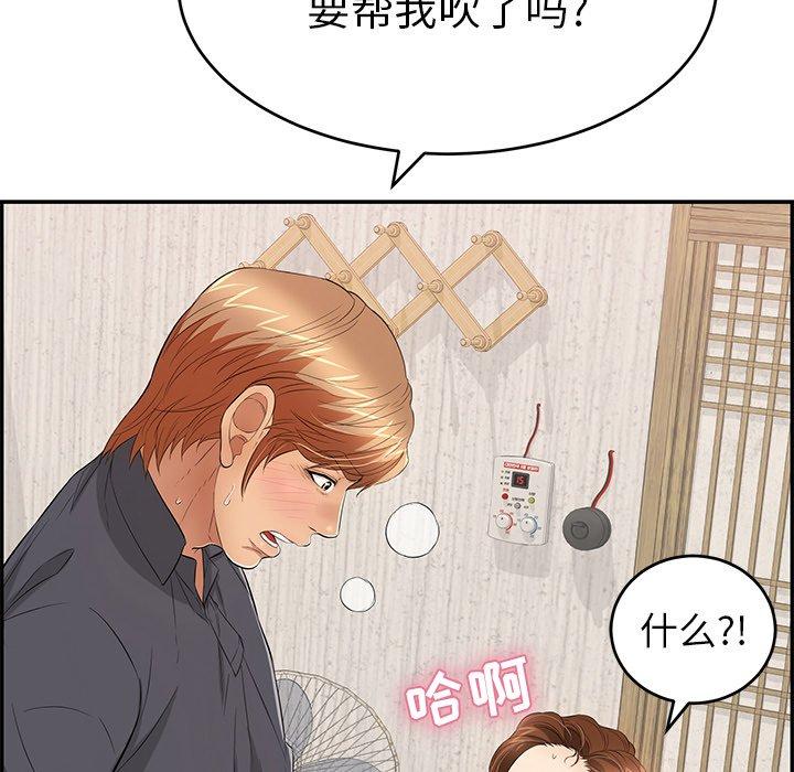 韩国污漫画 致命的你 第62话 78