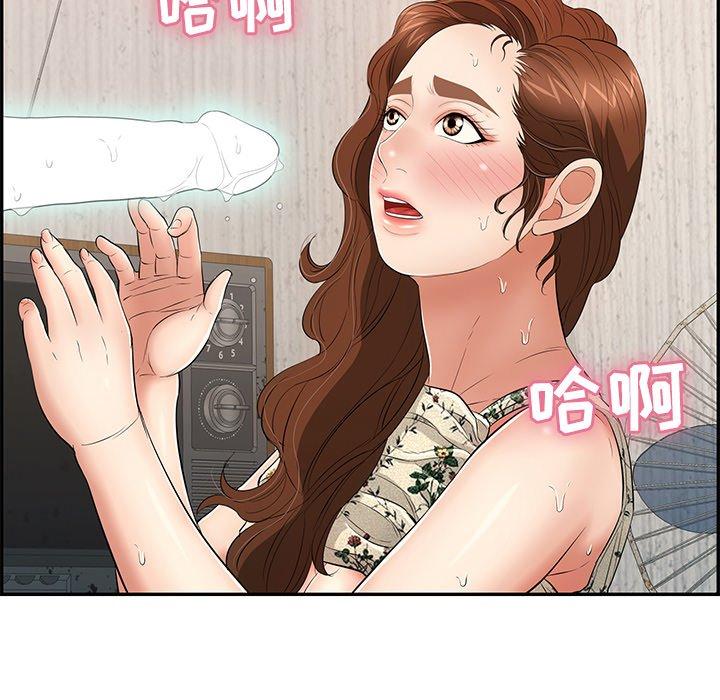 韩国污漫画 致命的你 第62话 83