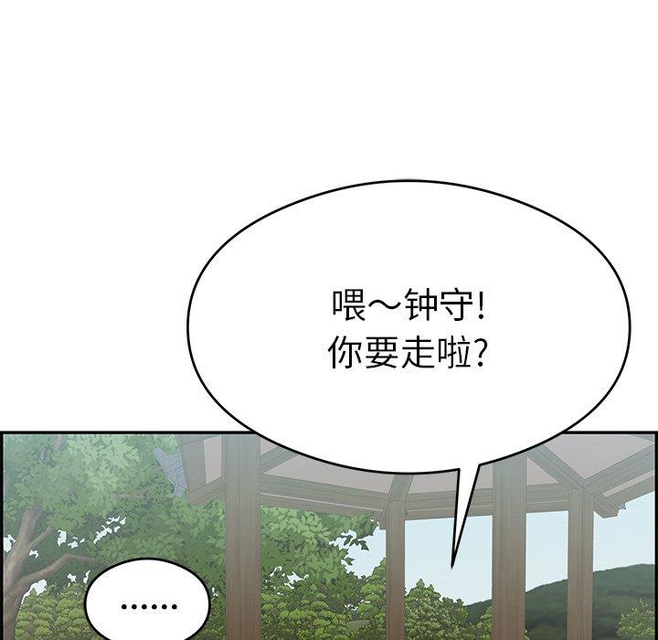 韩国污漫画 致命的你 第63话 106